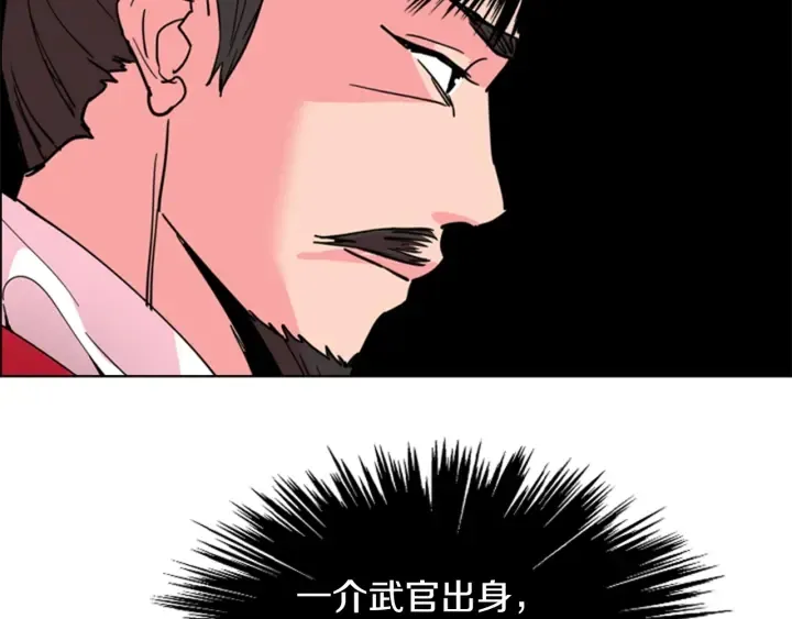 第59话郡主即将大婚 第121页