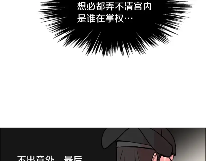 第59话郡主即将大婚 第122页