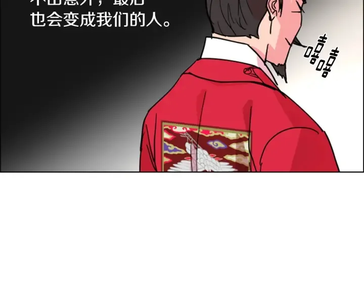 第59话郡主即将大婚 第123页