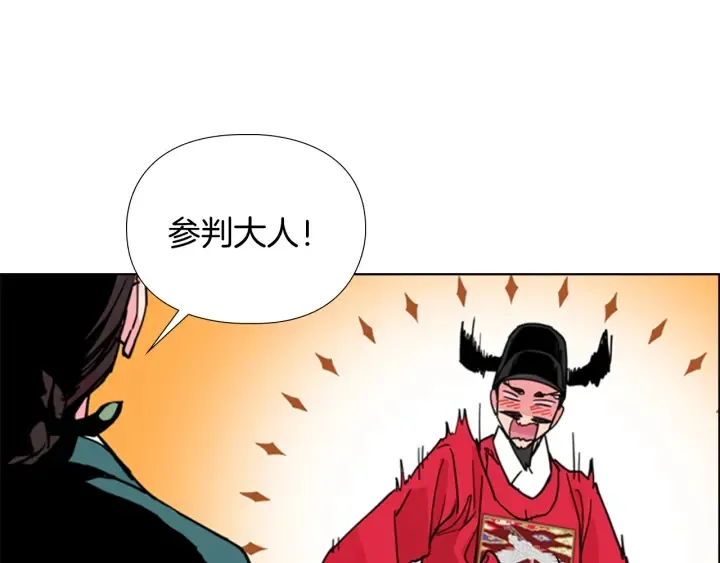 第59话郡主即将大婚 第124页