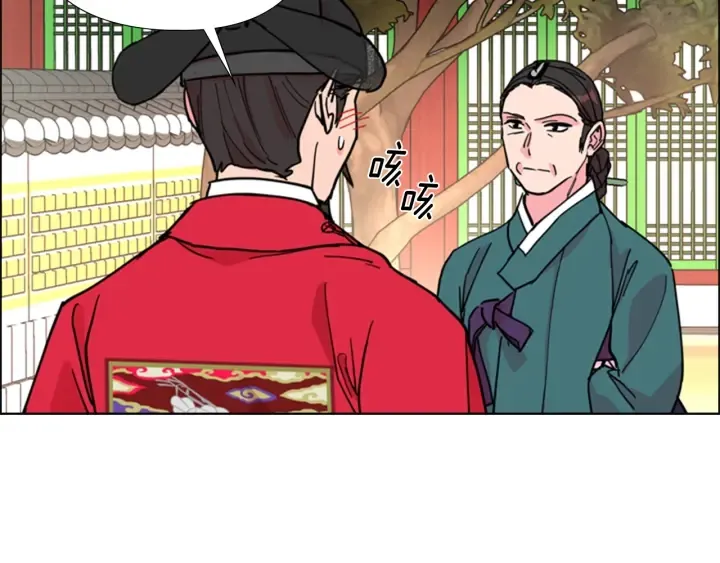第59话郡主即将大婚 第126页