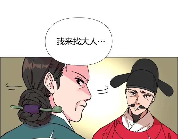 第59话郡主即将大婚 第127页