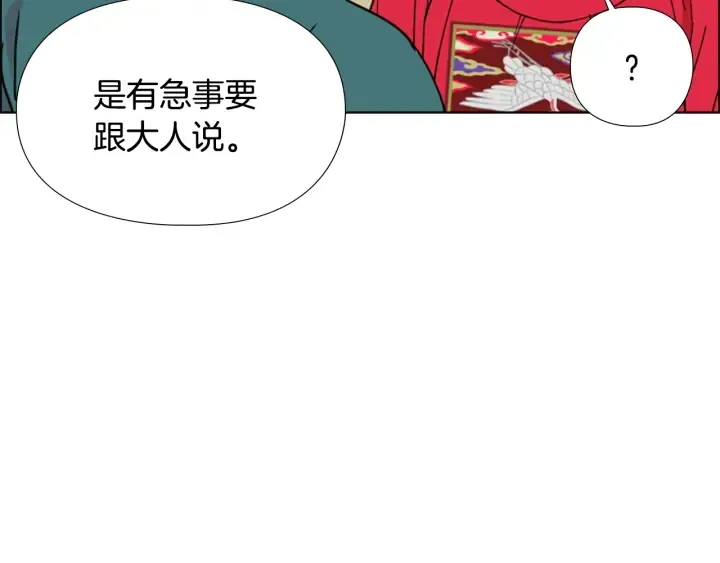 第59话郡主即将大婚 第128页