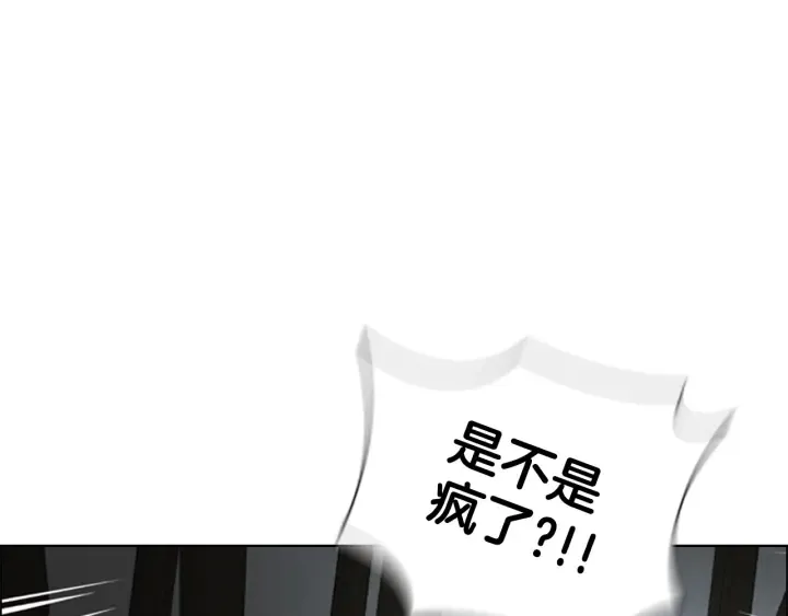 第57话皇后密会朝臣 第43页