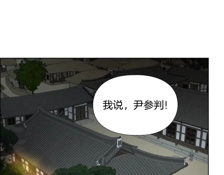 第57话皇后密会朝臣 第46页