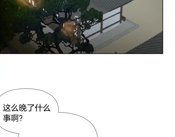 第57话皇后密会朝臣 第47页