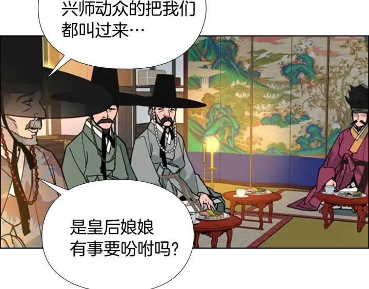 第57话皇后密会朝臣 第48页