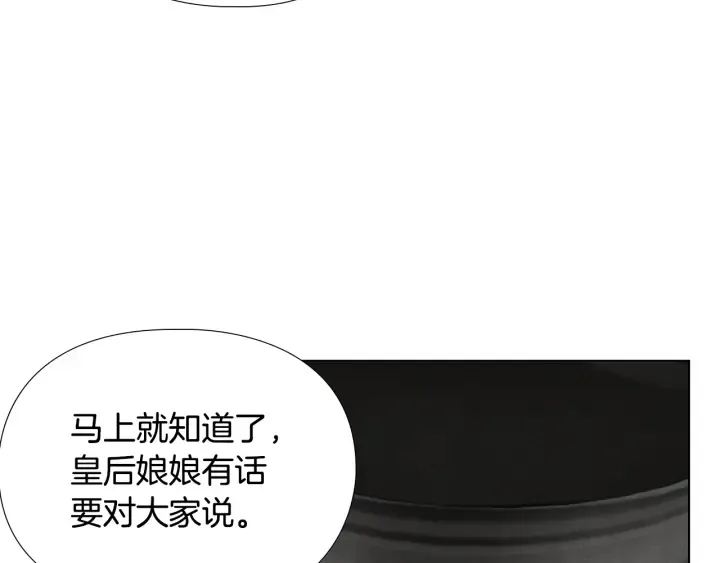 第57话皇后密会朝臣 第49页