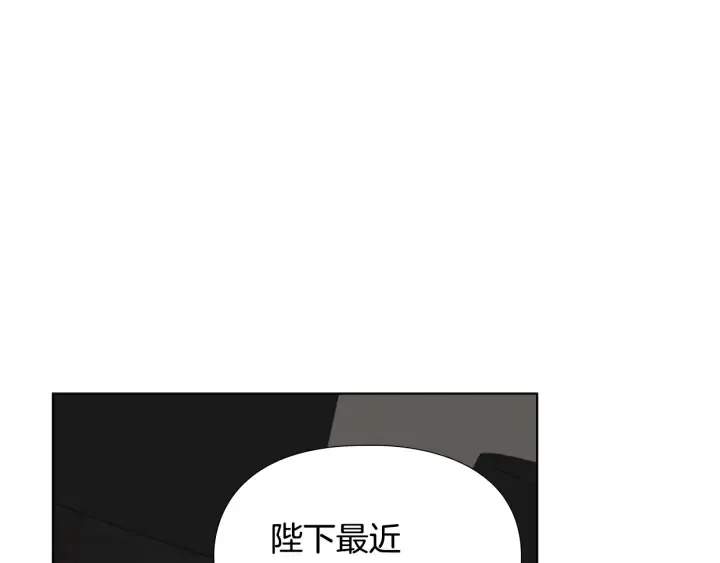 第57话皇后密会朝臣 第51页