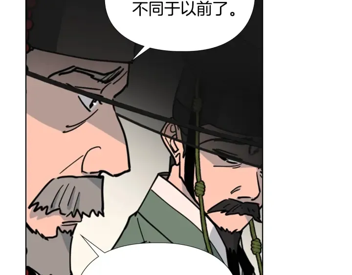 第57话皇后密会朝臣 第52页