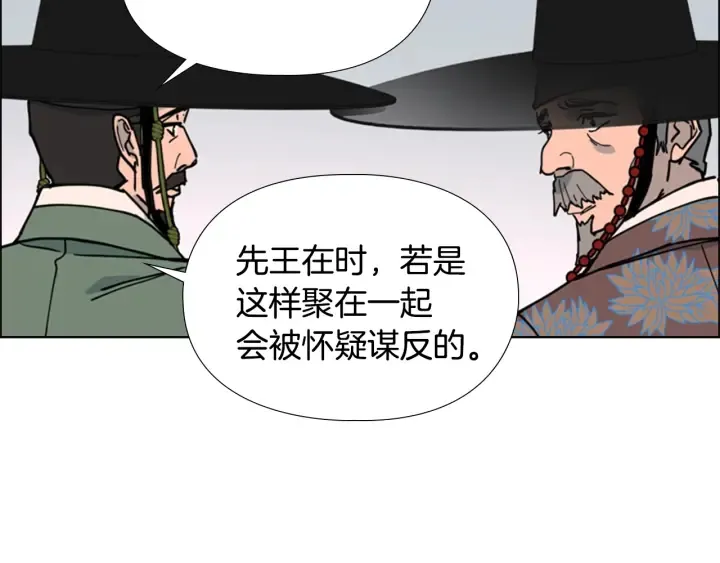第57话皇后密会朝臣 第54页