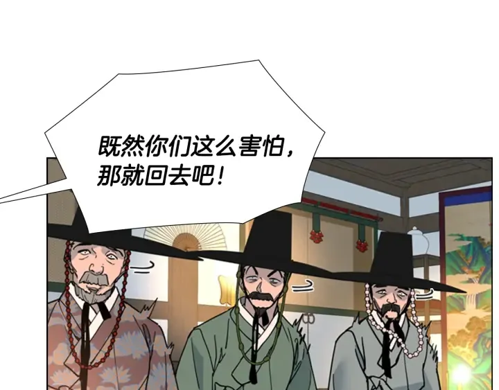 第57话皇后密会朝臣 第56页