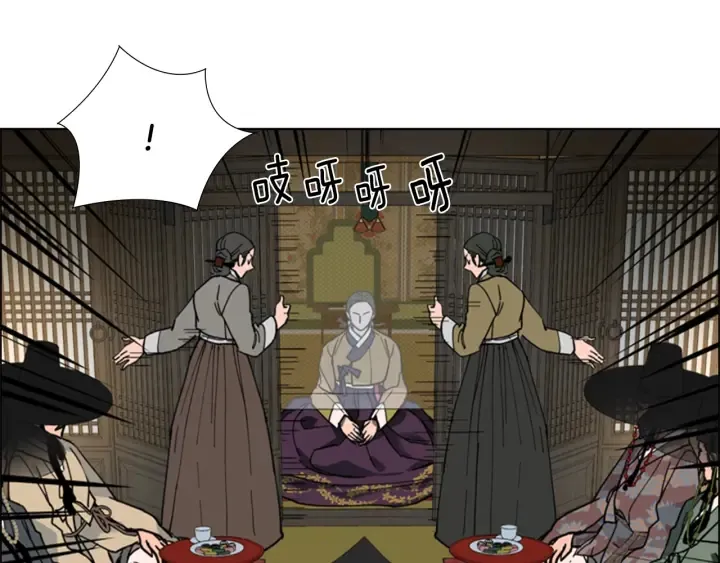 第57话皇后密会朝臣 第58页