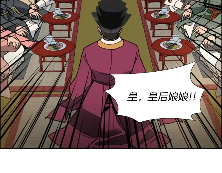 第57话皇后密会朝臣 第59页