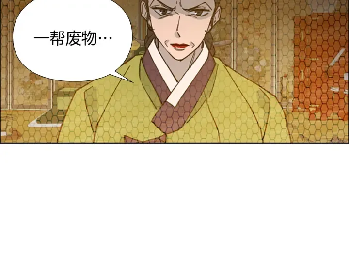 第57话皇后密会朝臣 第61页