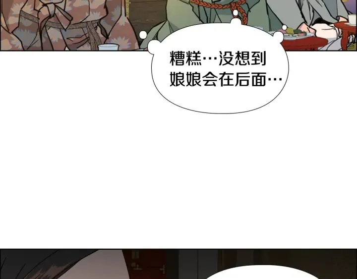 第57话皇后密会朝臣 第63页