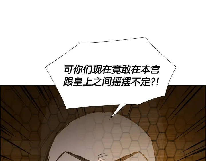 第57话皇后密会朝臣 第65页