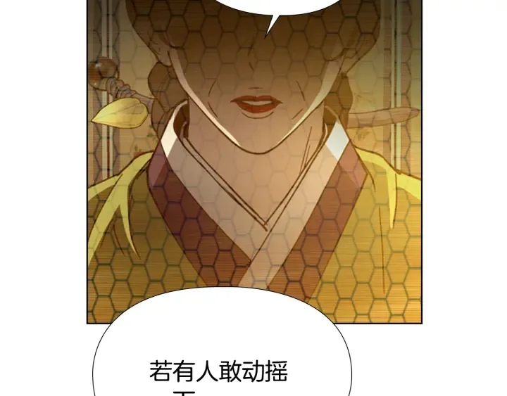 第57话皇后密会朝臣 第70页