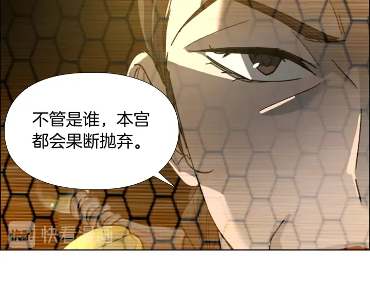 第57话皇后密会朝臣 第72页