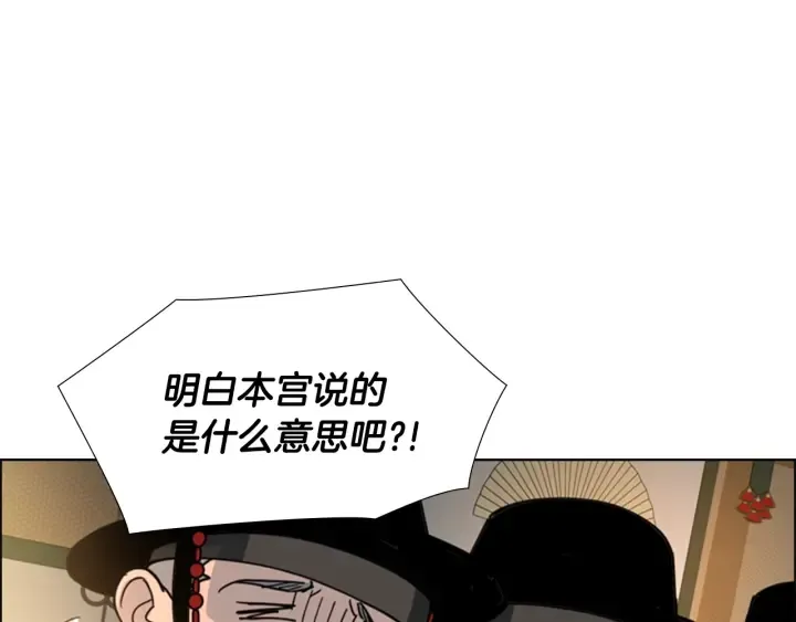 第57话皇后密会朝臣 第73页