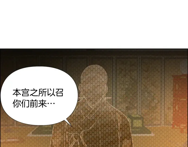 第57话皇后密会朝臣 第75页