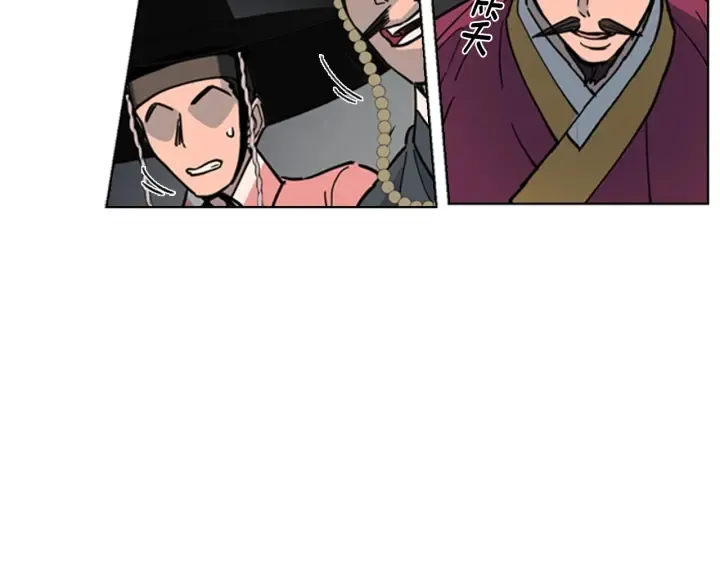 第57话皇后密会朝臣 第81页