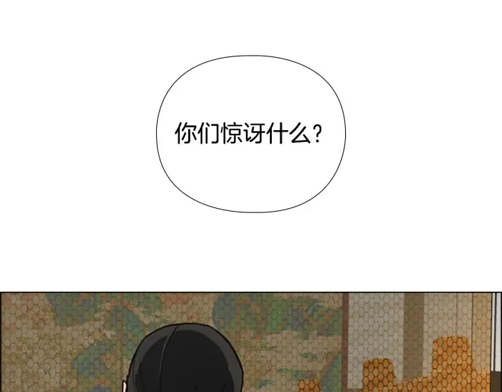 第57话皇后密会朝臣 第82页