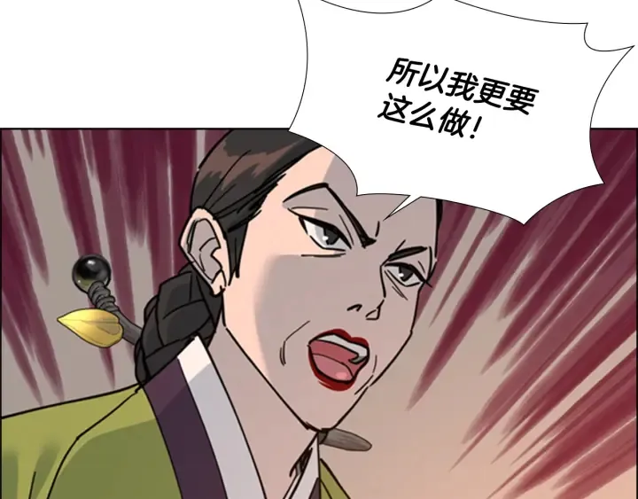 第57话皇后密会朝臣 第88页