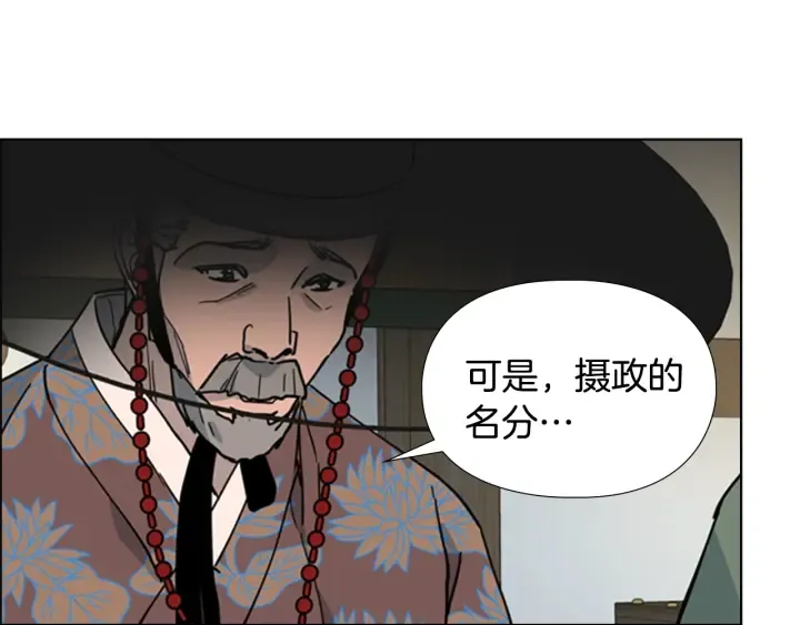 第57话皇后密会朝臣 第95页