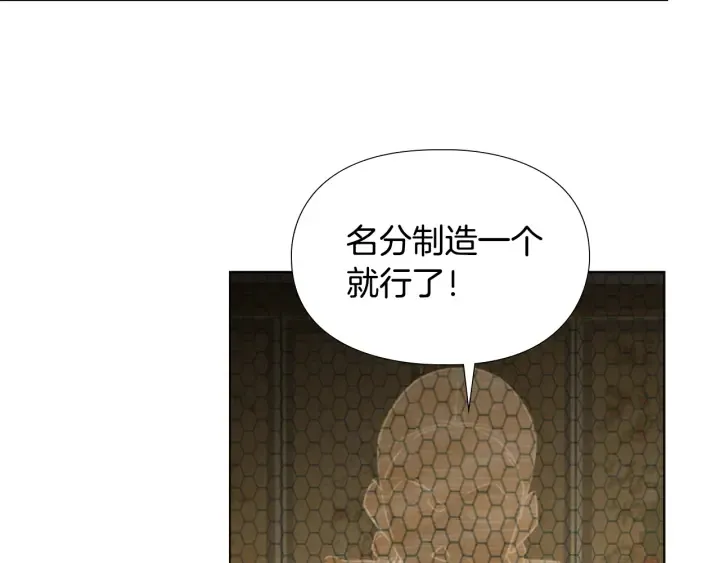 第57话皇后密会朝臣 第96页