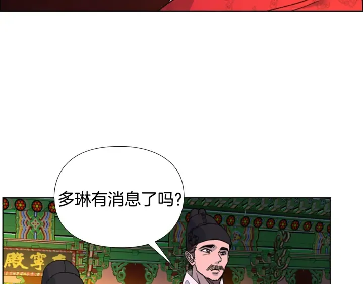 第57话皇后密会朝臣 第105页