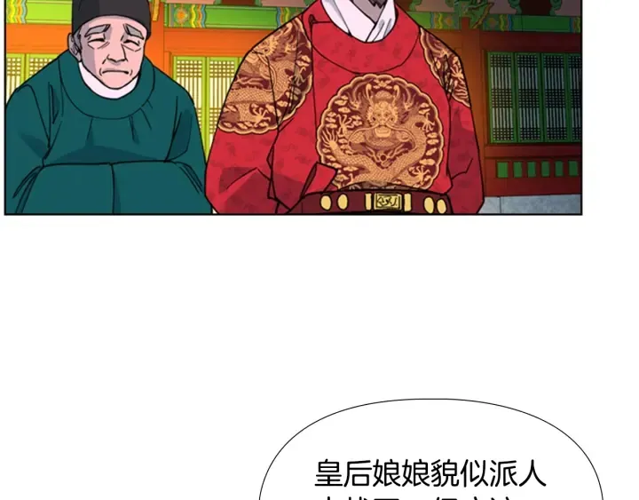 第57话皇后密会朝臣 第106页