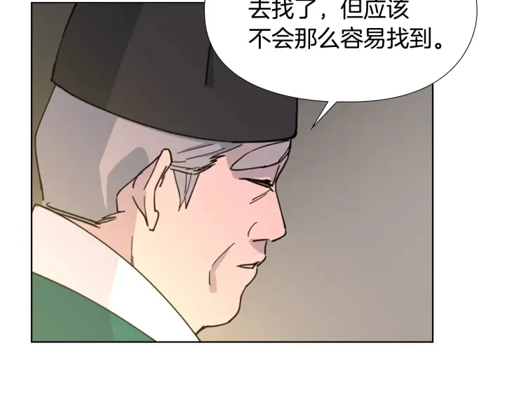第57话皇后密会朝臣 第107页