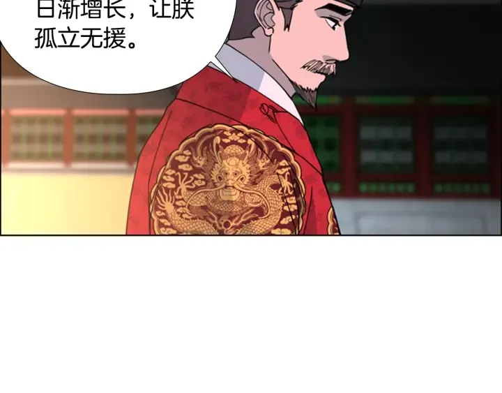 第57话皇后密会朝臣 第109页