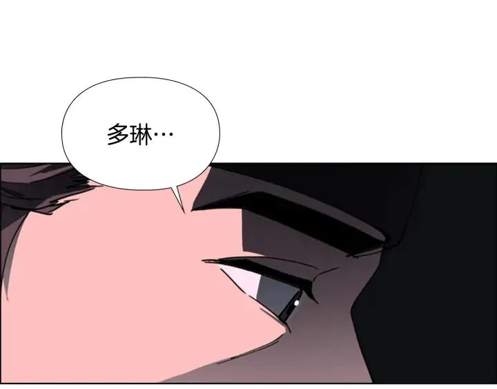 第57话皇后密会朝臣 第110页