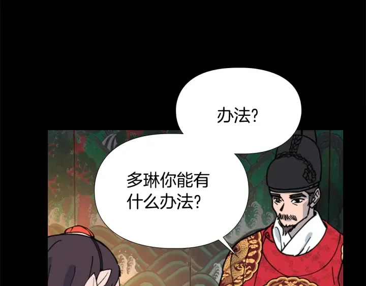 第57话皇后密会朝臣 第114页