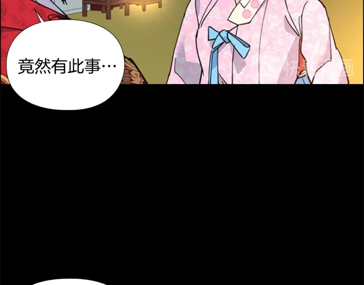 第57话皇后密会朝臣 第120页