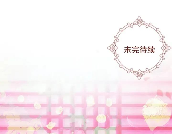 第57话皇后密会朝臣 第137页