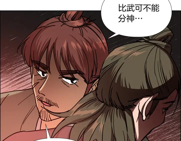 第56话双胞胎恶贼被杀 第52页