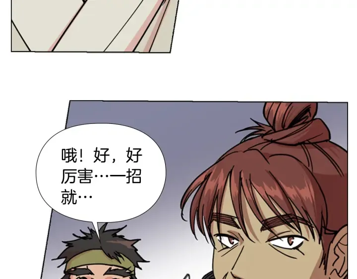 第56话双胞胎恶贼被杀 第72页