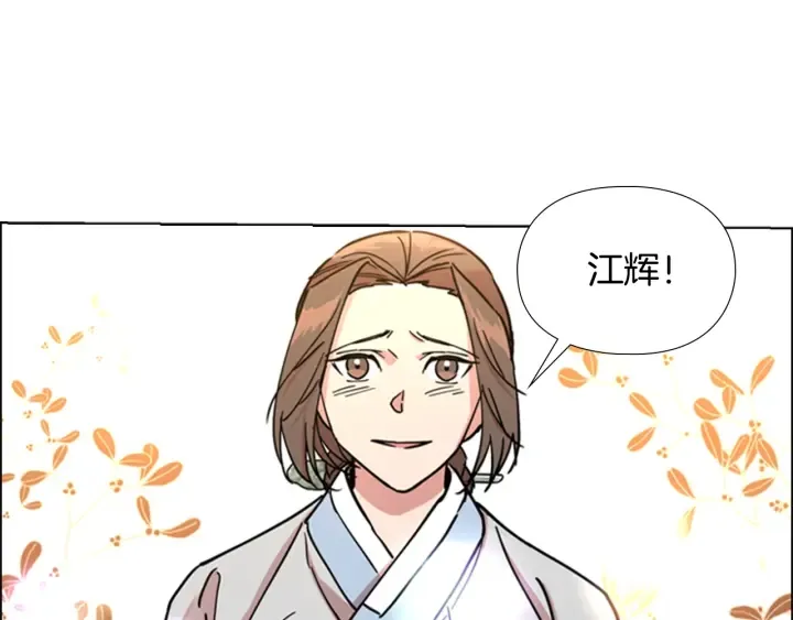 第56话双胞胎恶贼被杀 第74页