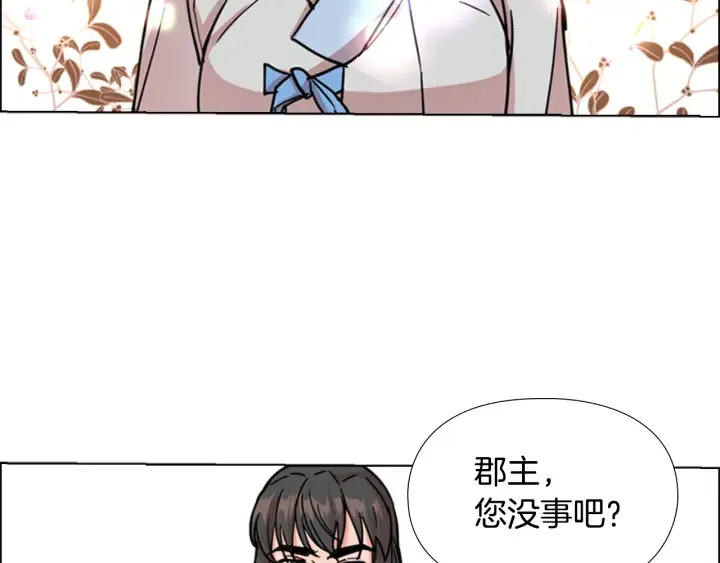 第56话双胞胎恶贼被杀 第75页