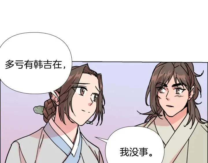 第56话双胞胎恶贼被杀 第77页