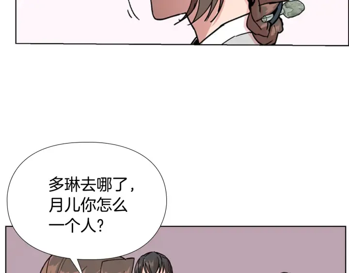 第56话双胞胎恶贼被杀 第79页