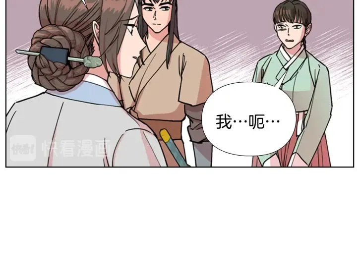 第56话双胞胎恶贼被杀 第80页