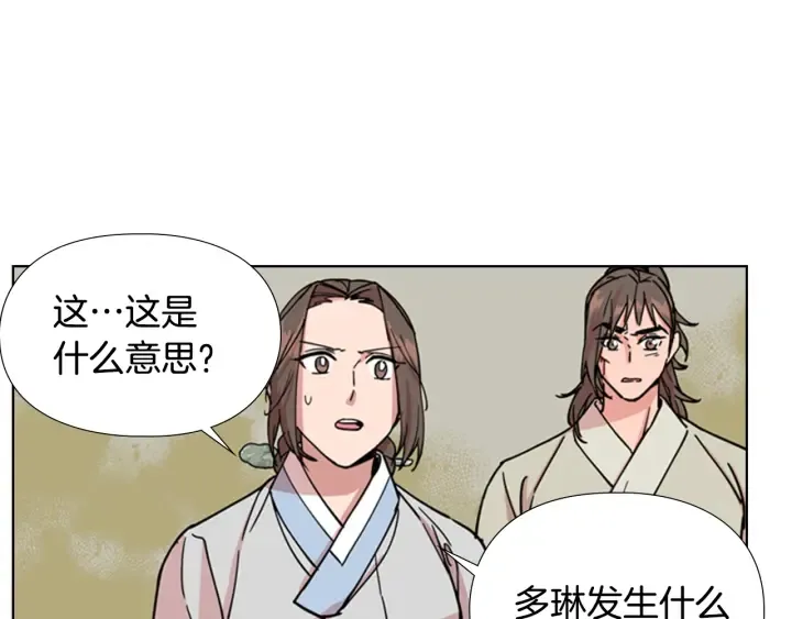 第56话双胞胎恶贼被杀 第83页