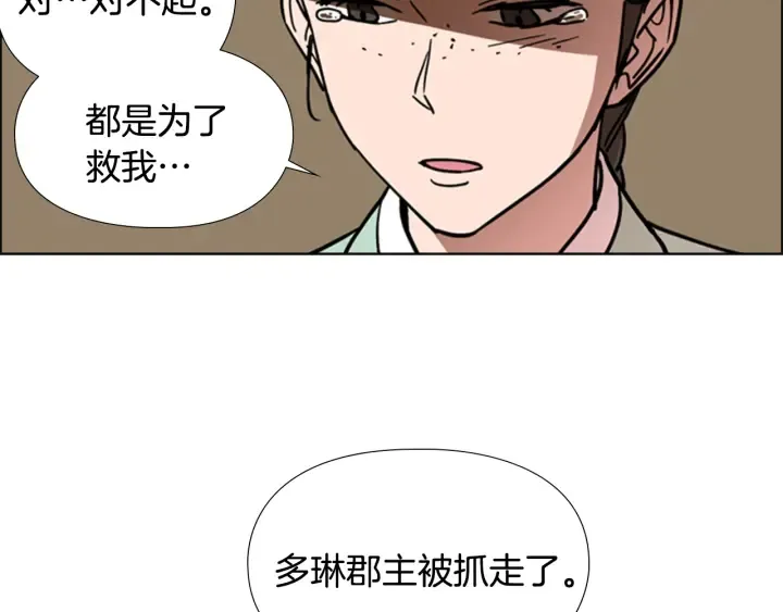第56话双胞胎恶贼被杀 第85页