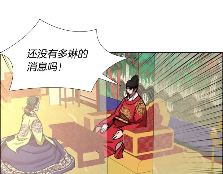 第56话双胞胎恶贼被杀 第90页