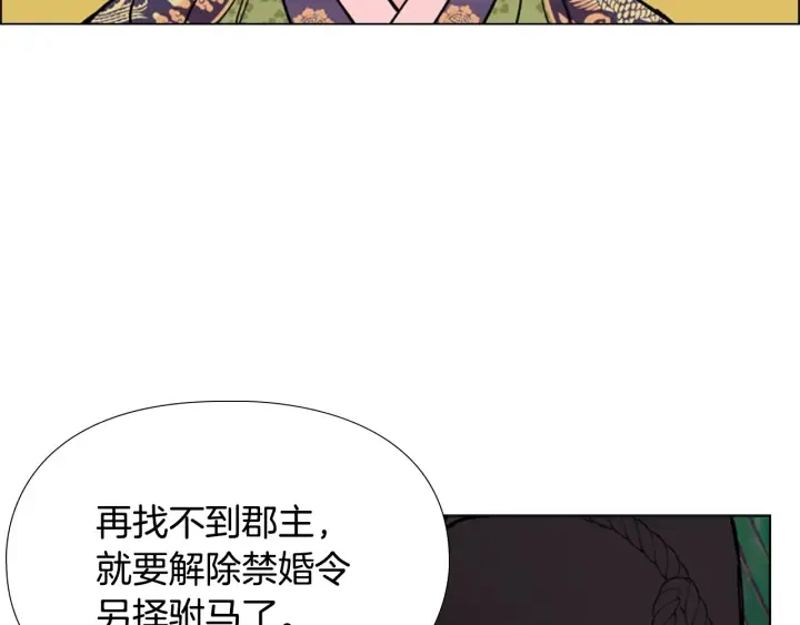 第56话双胞胎恶贼被杀 第93页