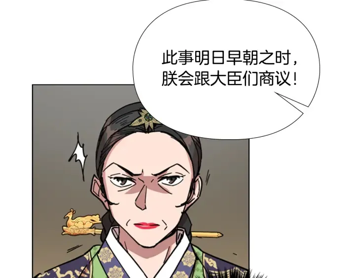 第56话双胞胎恶贼被杀 第95页
